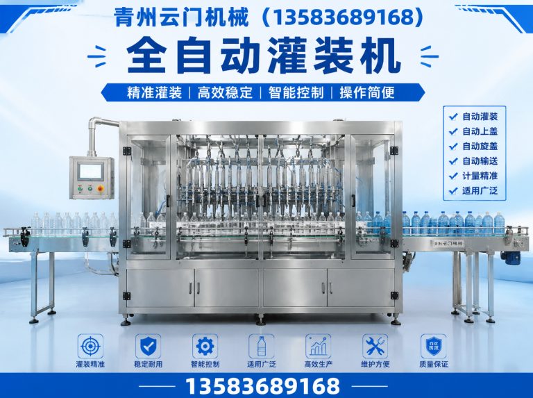 青州市青州灌装机厂家展示图